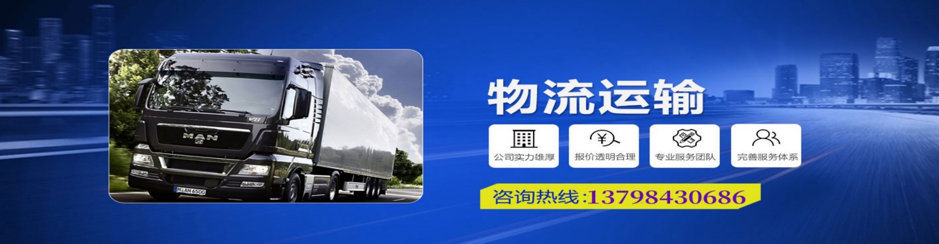 胶南市到香港物流公司,胶南市到台湾快递公司，胶南市澳门货运公司