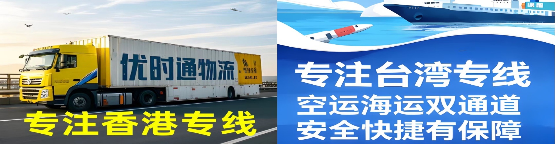 胶南市到香港物流公司,胶南市到台湾快递公司，胶南市澳门货运公司